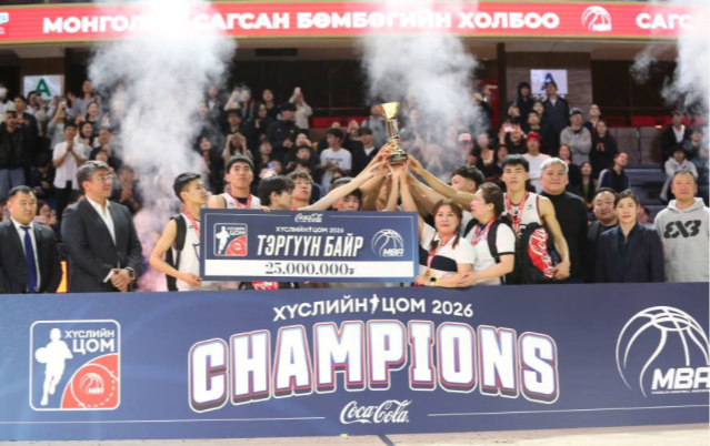 Сагсан бөмбөгийн “Хүслийн цом” тэмцээнд 52 дугаар сургуулийн баг түрүүллээ